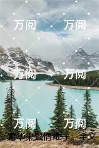 霜华染鬓情难守:,苏绮萝霍霆渊 霜华染鬓情难守:,苏绮萝霍霆渊