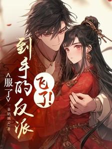 主角谢昭华燕淮全章节阅读