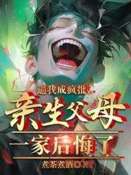 主角韩哲全章节阅读