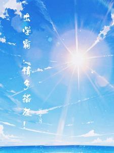 大学霸，请多指教！