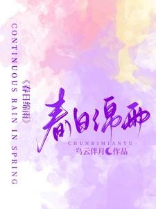 主角余绵柯丞全章节阅读