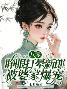 主角姚静初陆廷骁全章节阅读