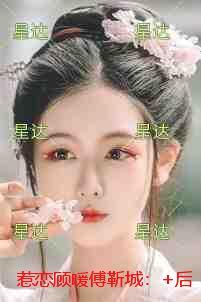 惹恋顾暖傅靳城：全文章节