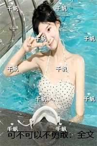 可不可以不勇敢：章节速览