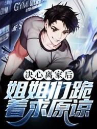 主角齐煞全章节阅读