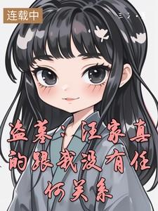 盗墓：汪家真的跟我没有任何关系