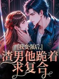 主角苏凛沈棘年全章节阅读