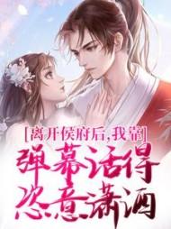 主角叶晴黎臣全章节阅读