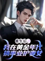 主角李建国何明霞全章节阅读