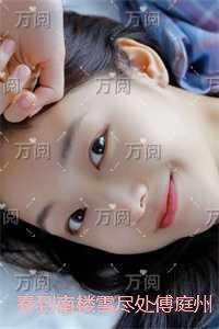 春到南楼雪尽处傅庭州：+整本