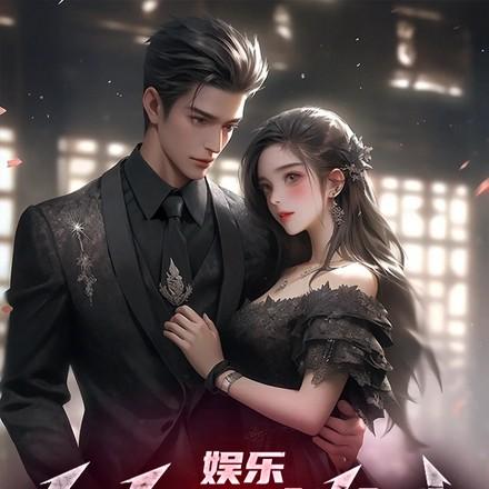 娱乐:顶流可以浪,但不能菜!