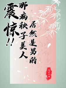 魂穿后，除了亲爹都宠我