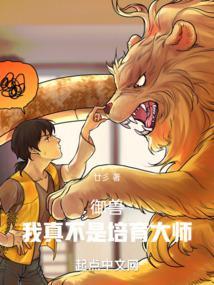 御兽:我真不是培育大师 御兽:我真不是培育大师