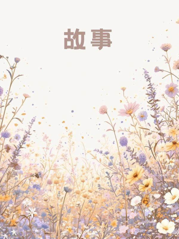 一恨成遗憾，无人风雪归