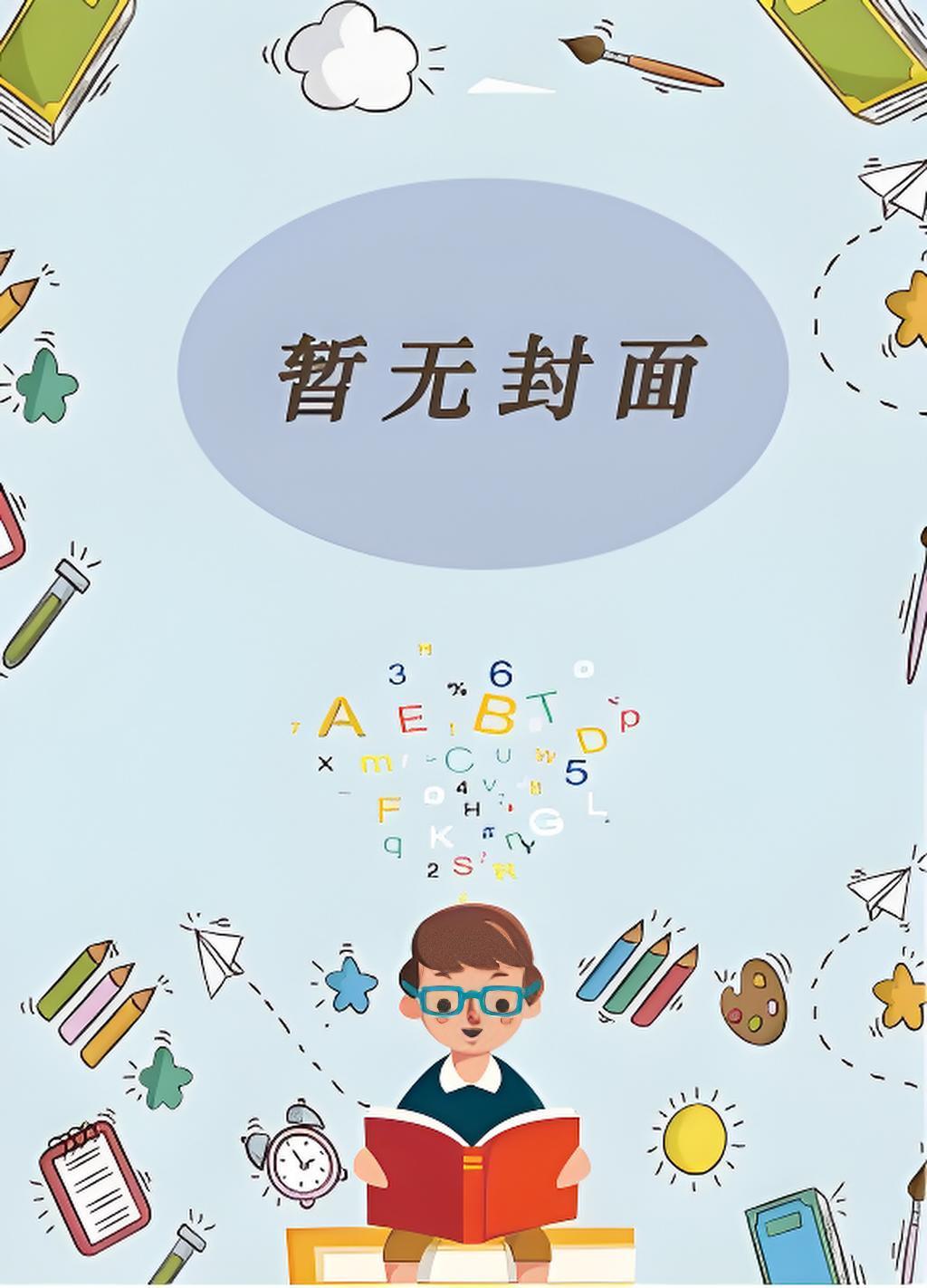 婚碎逢真