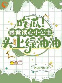 穿越后,我成了皇上不知道的小公主 穿越后,我成了皇上不知道的小公主