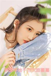 梦里寻她千百次路蓁蓁小说 梦里寻她千百次路蓁蓁小说