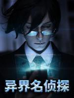 孙警官宋兆麟 孙警官宋兆麟